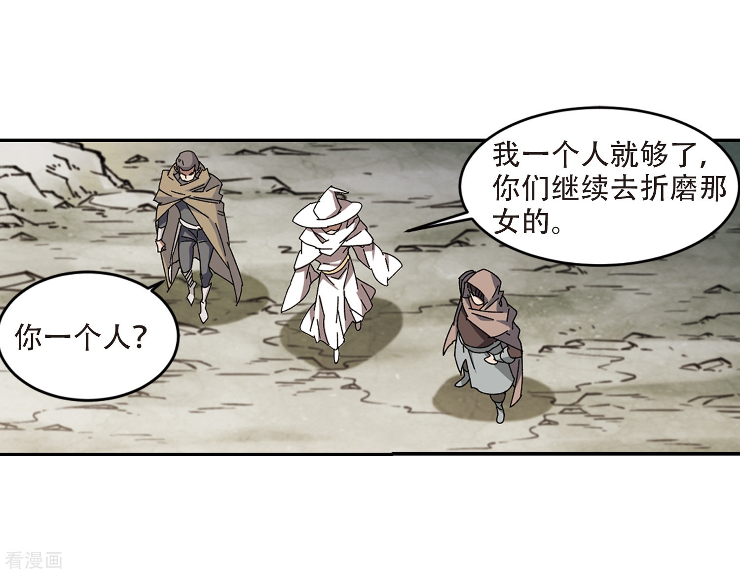 网游之近战法师284话