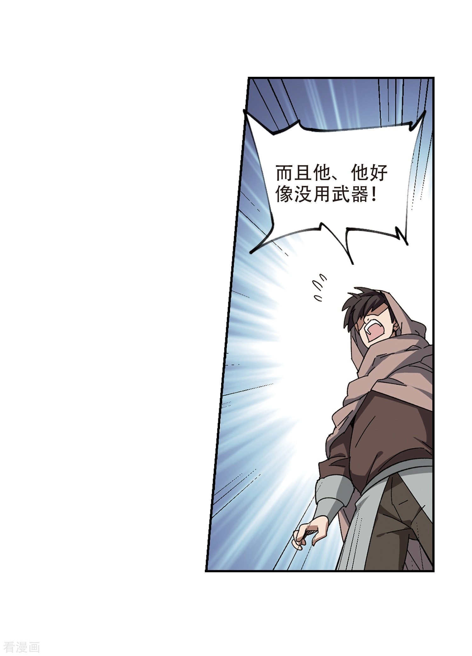 网游之近战法师284话