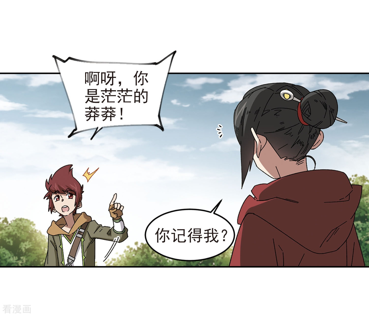 网游之近战法师285话