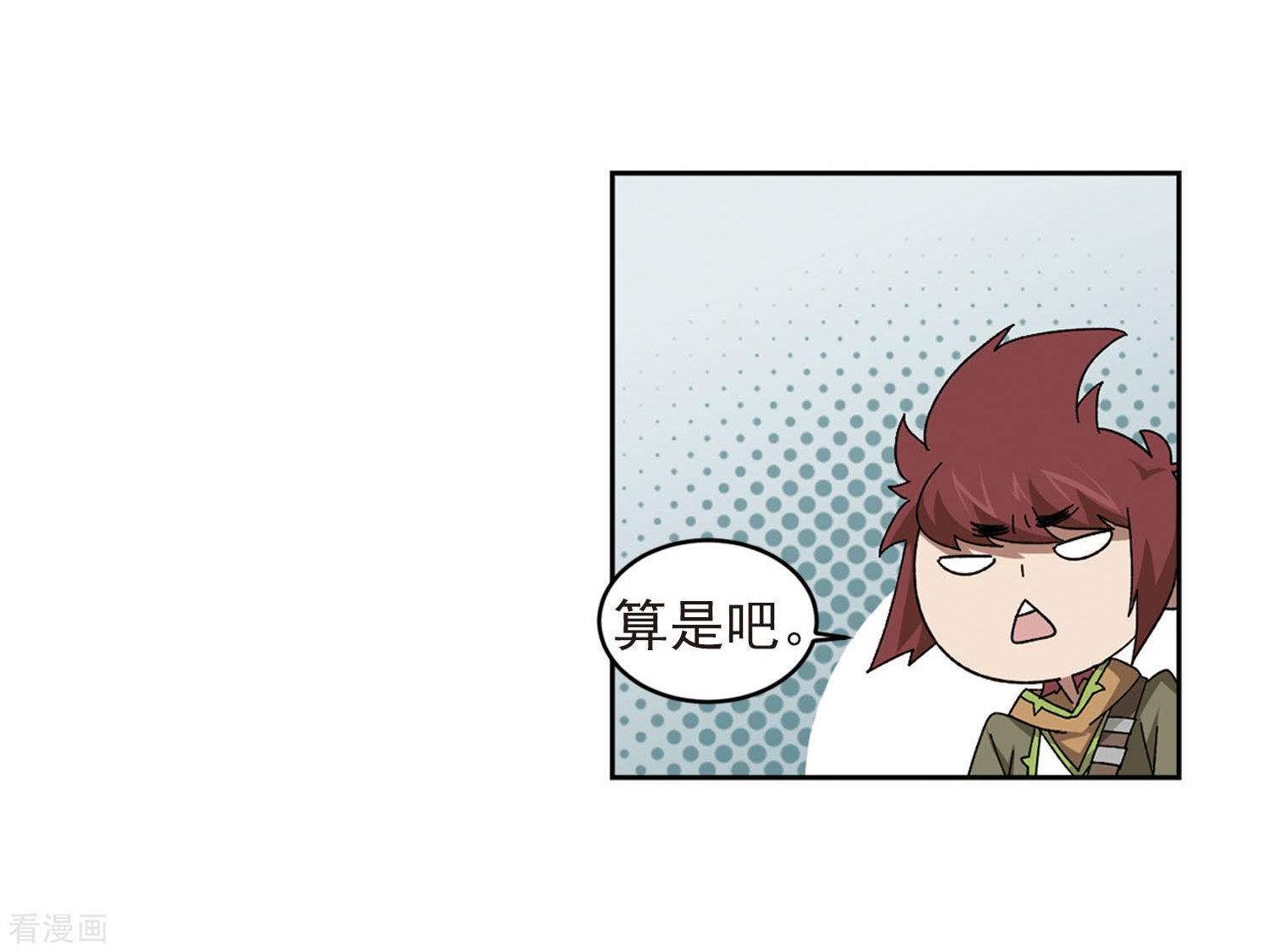 网游之近战法师285话