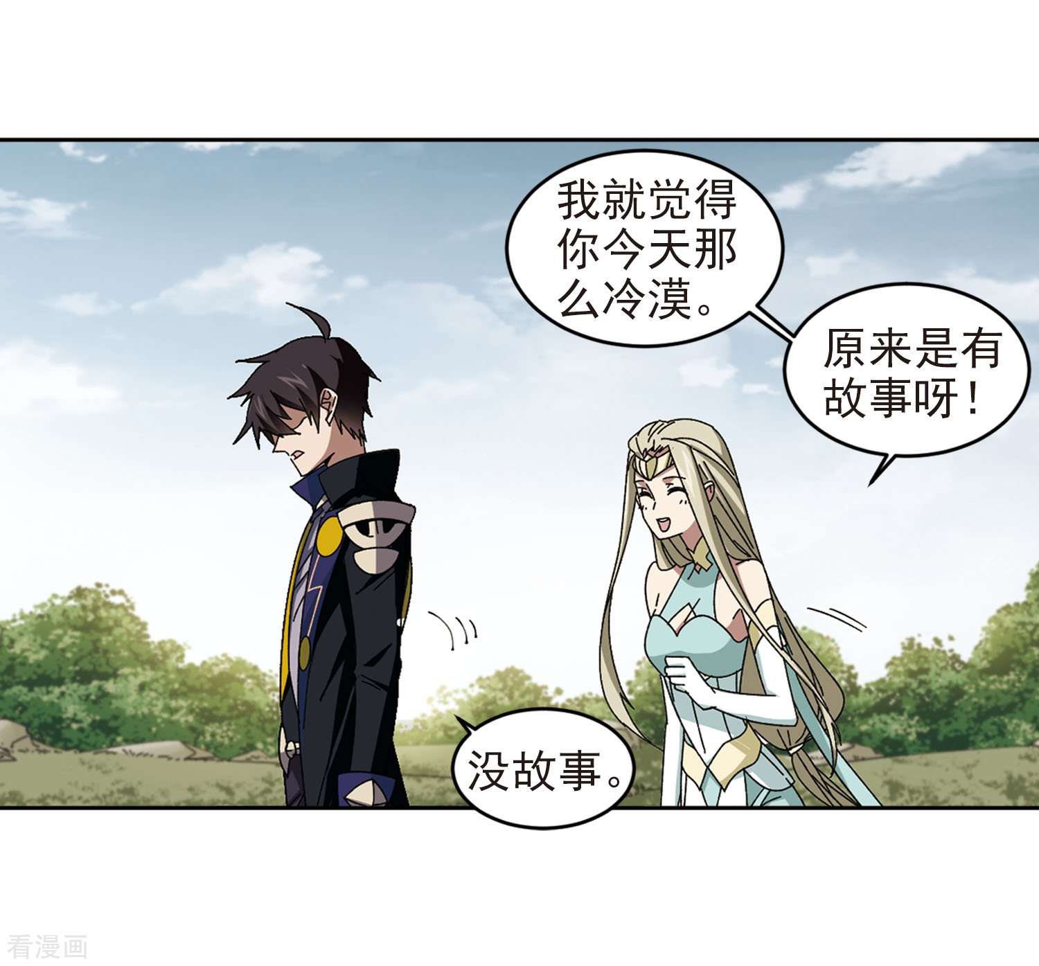 网游之近战法师285话