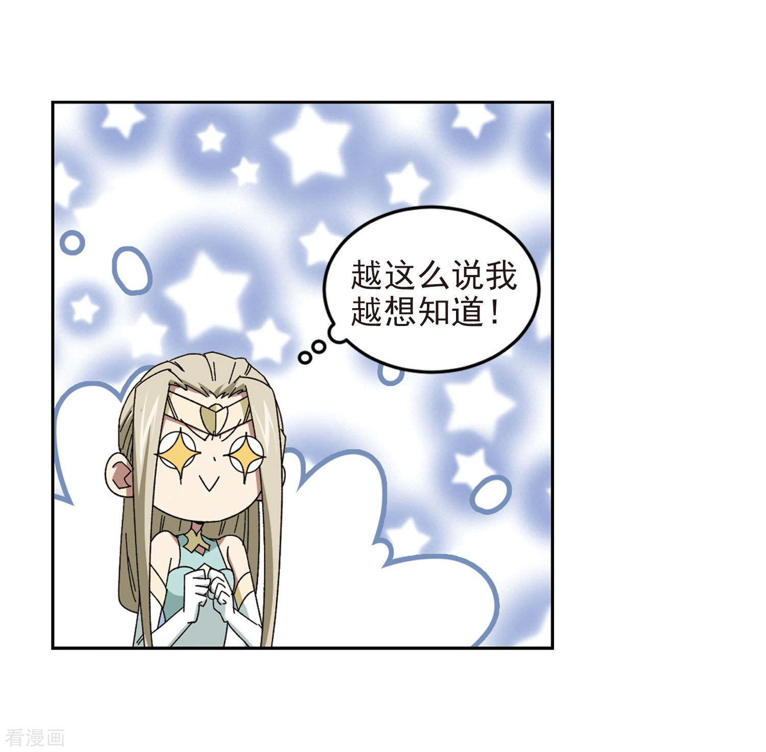 网游之近战法师285话