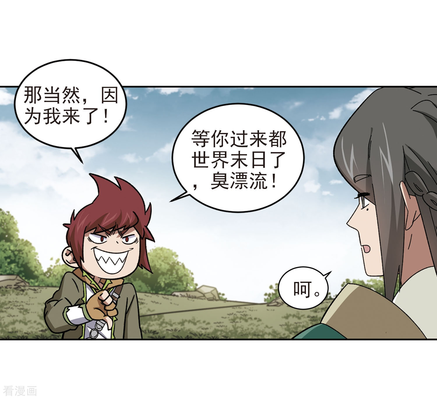 网游之近战法师285话