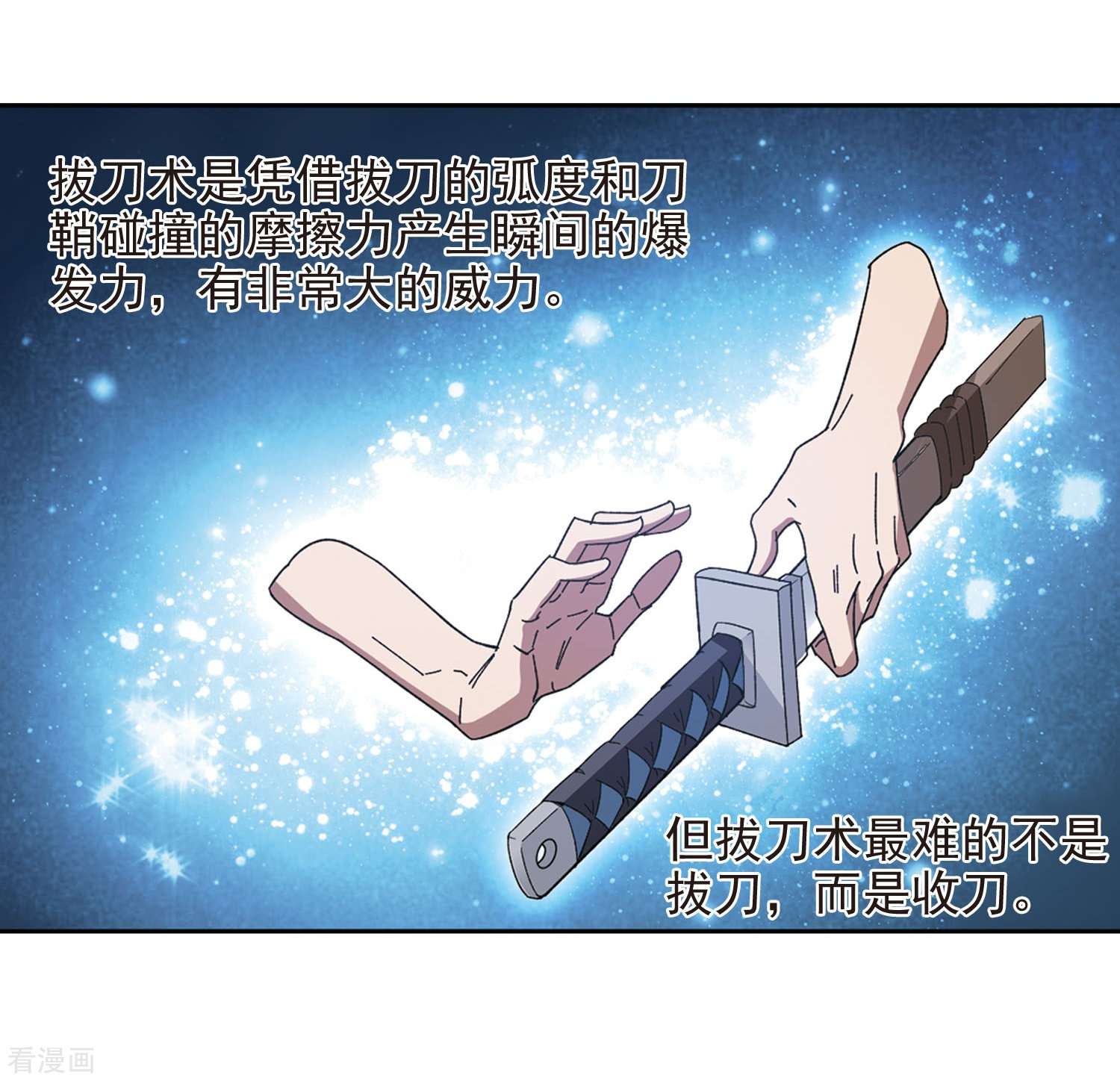 网游之近战法师285话