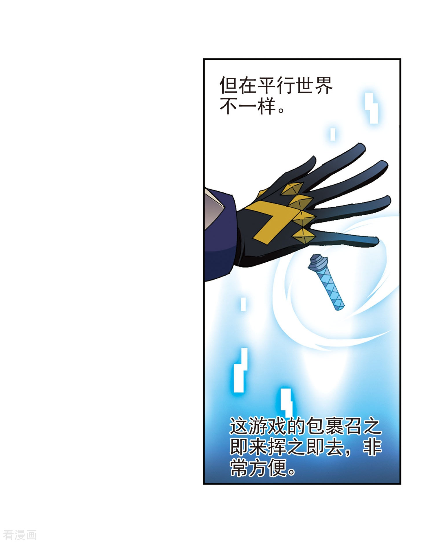 网游之近战法师285话