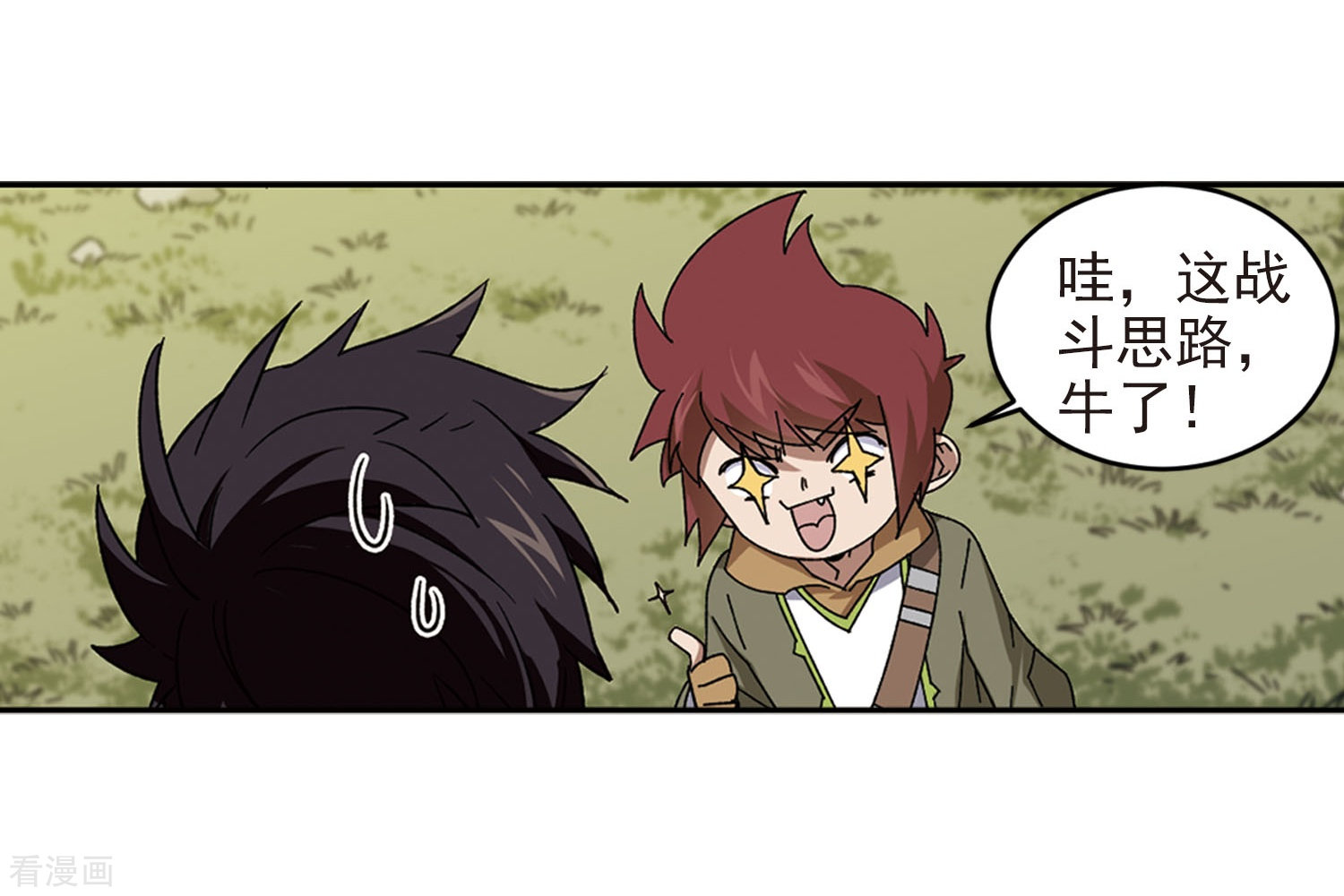 网游之近战法师285话