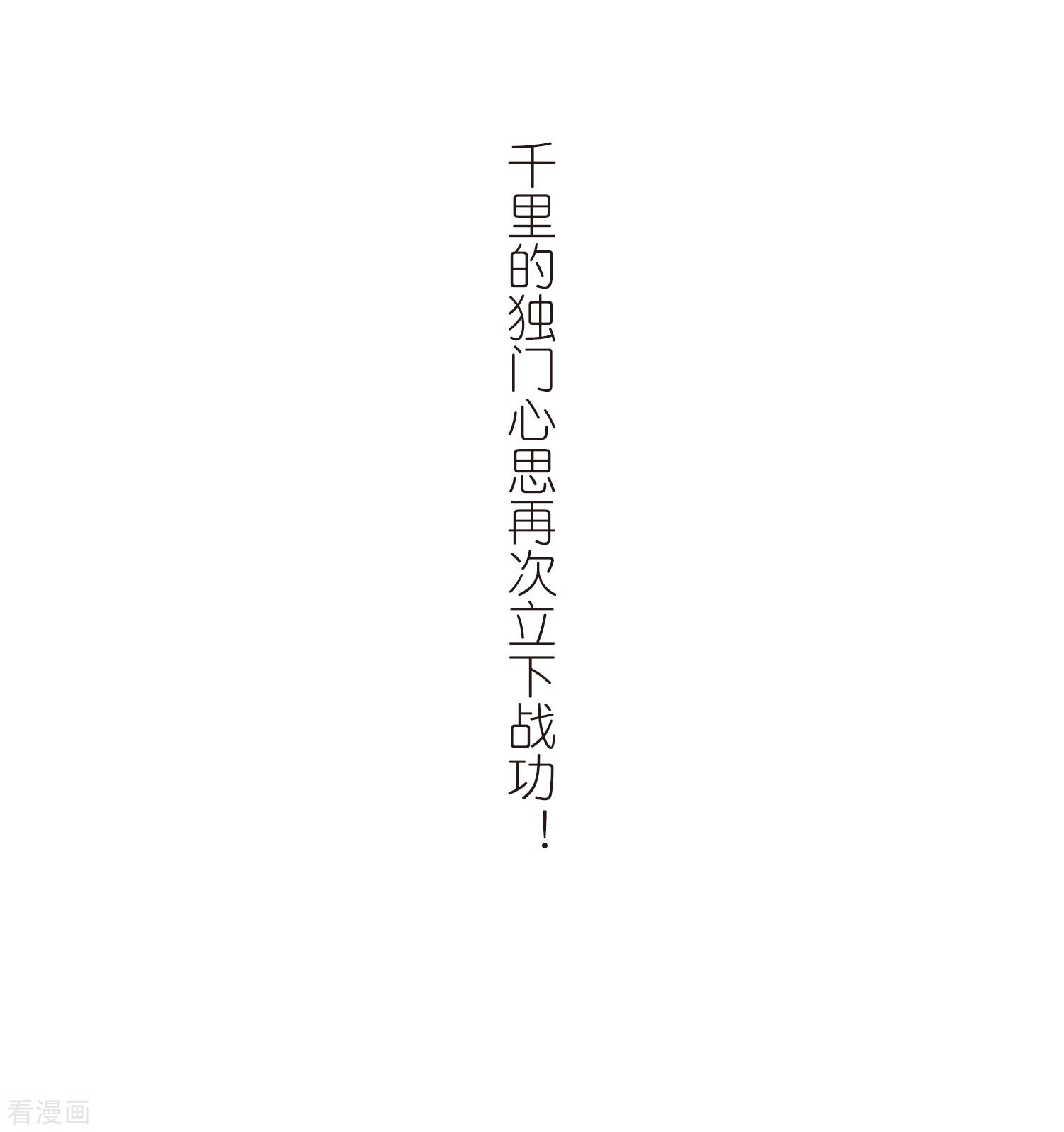 网游之近战法师285话