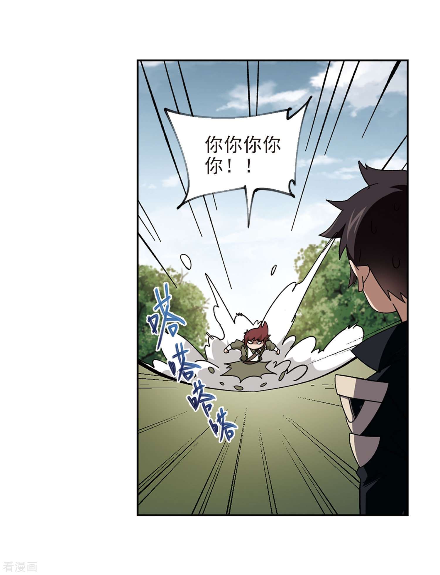 网游之近战法师285话