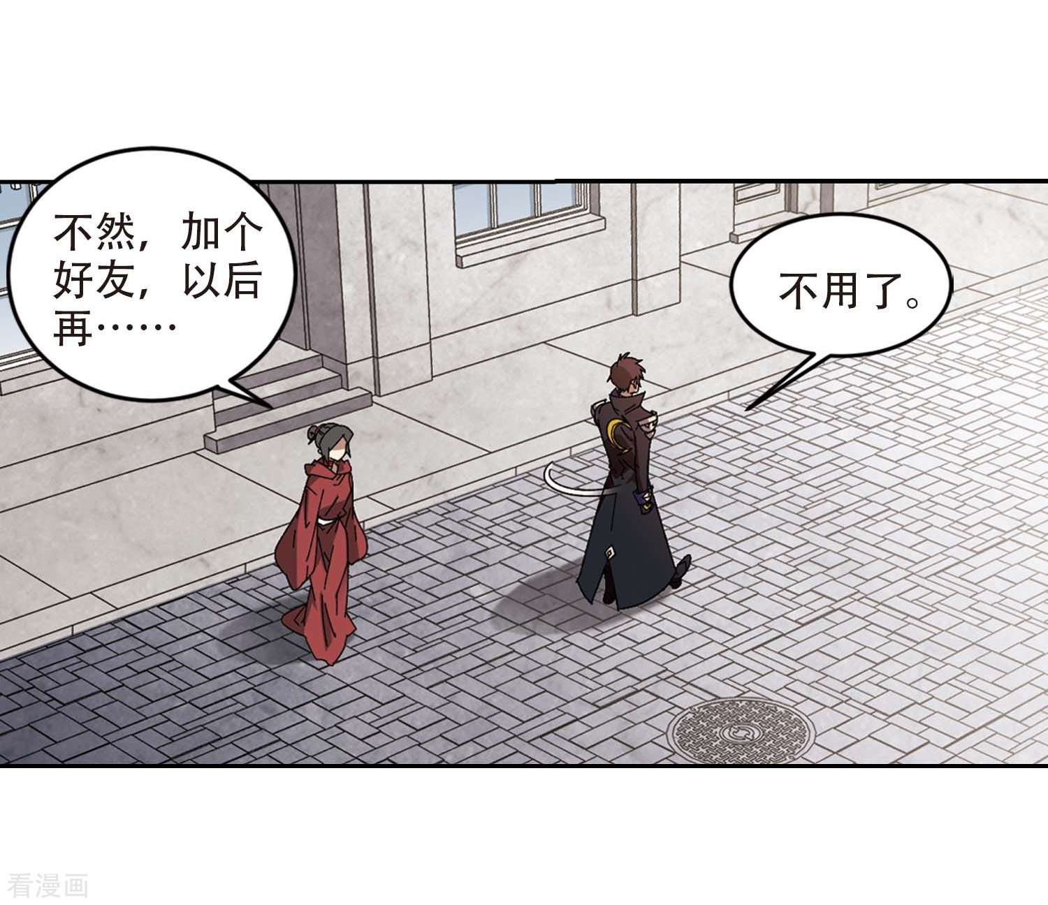 网游之近战法师286话