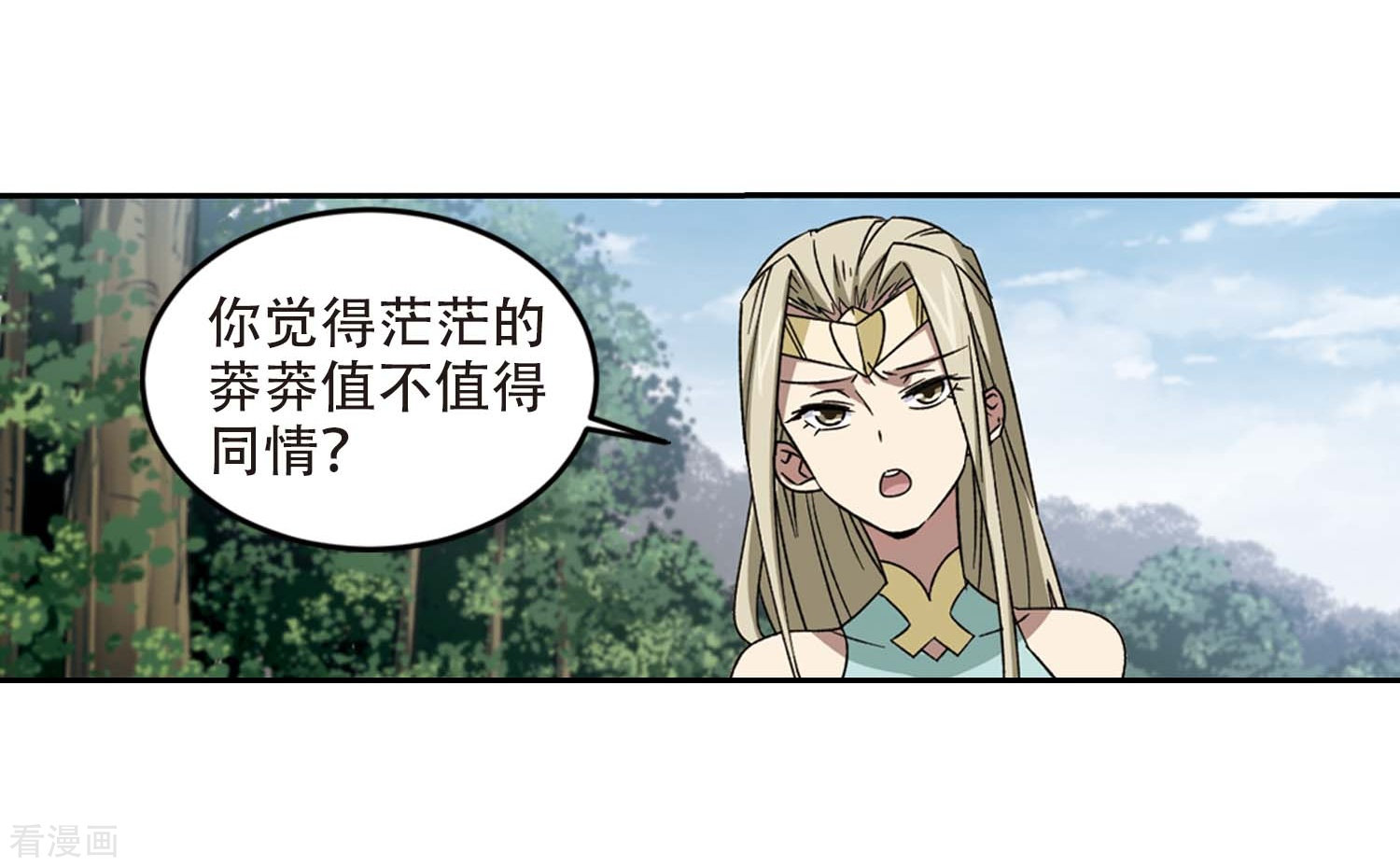 网游之近战法师286话
