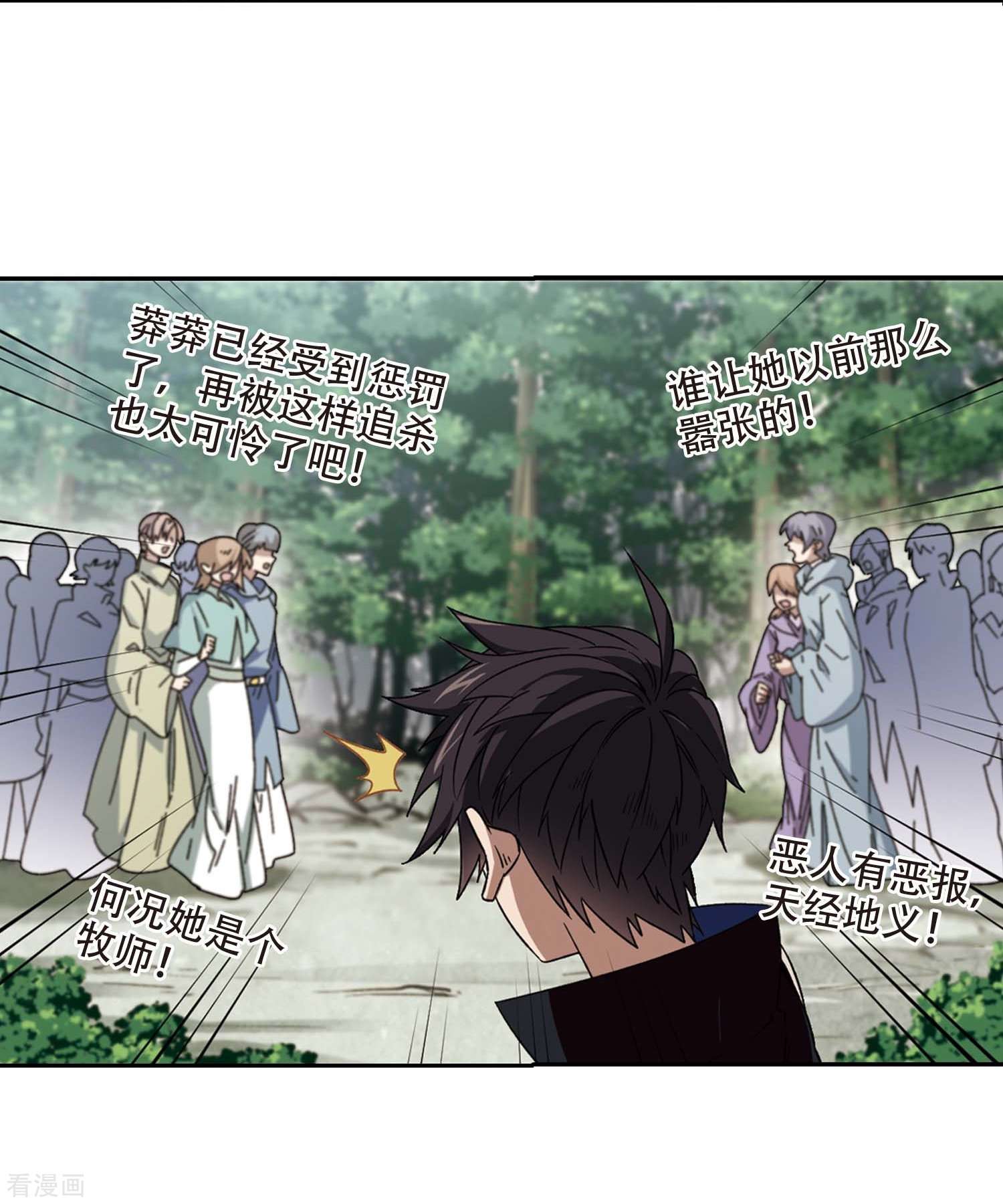 网游之近战法师286话