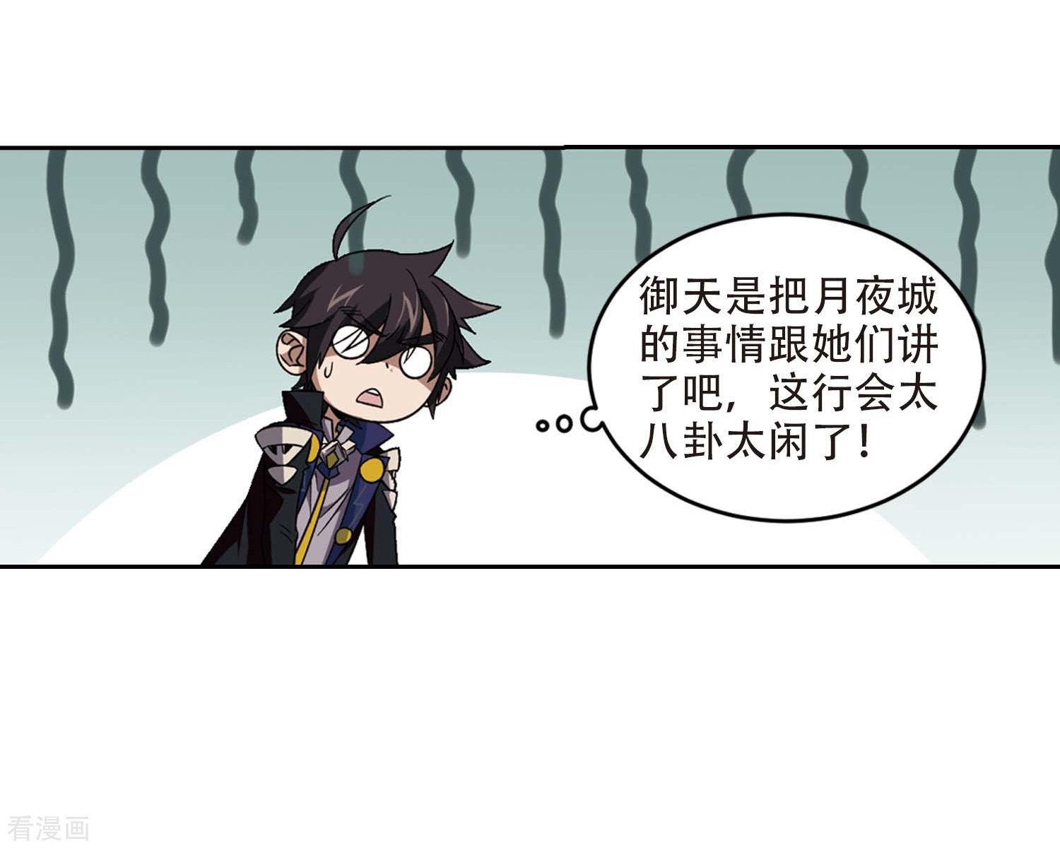 网游之近战法师286话
