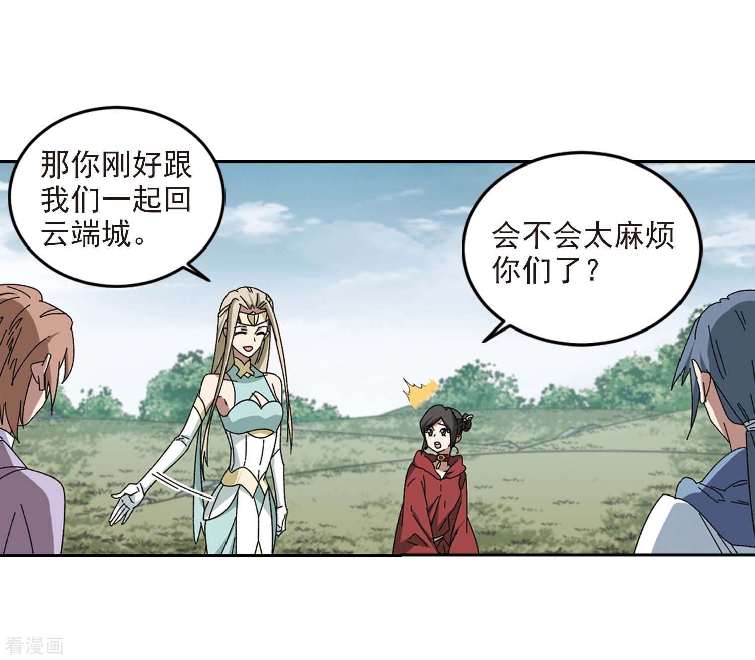 网游之近战法师286话
