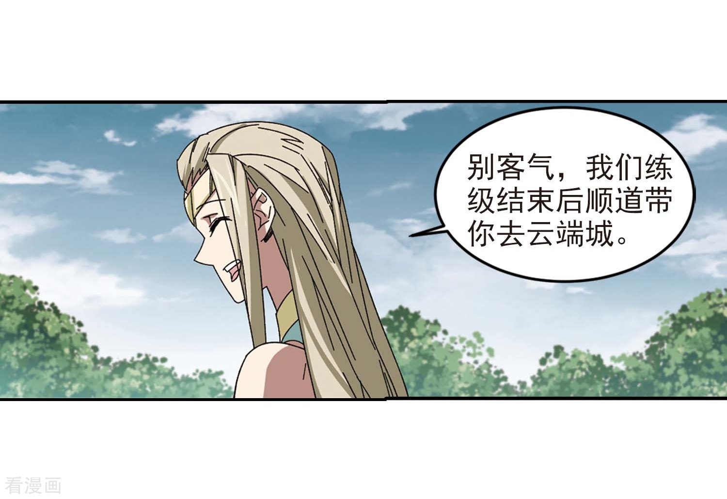 网游之近战法师286话