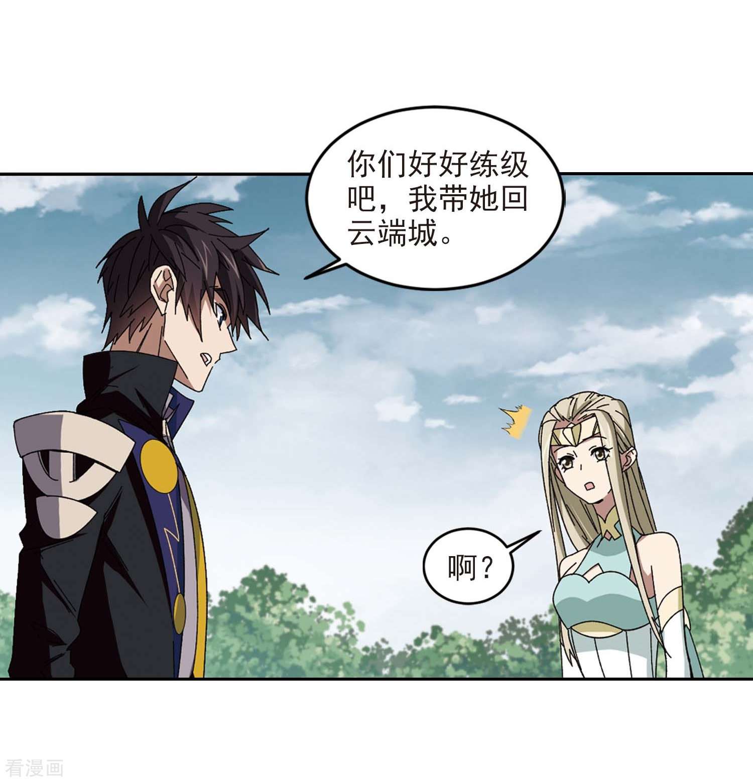 网游之近战法师286话