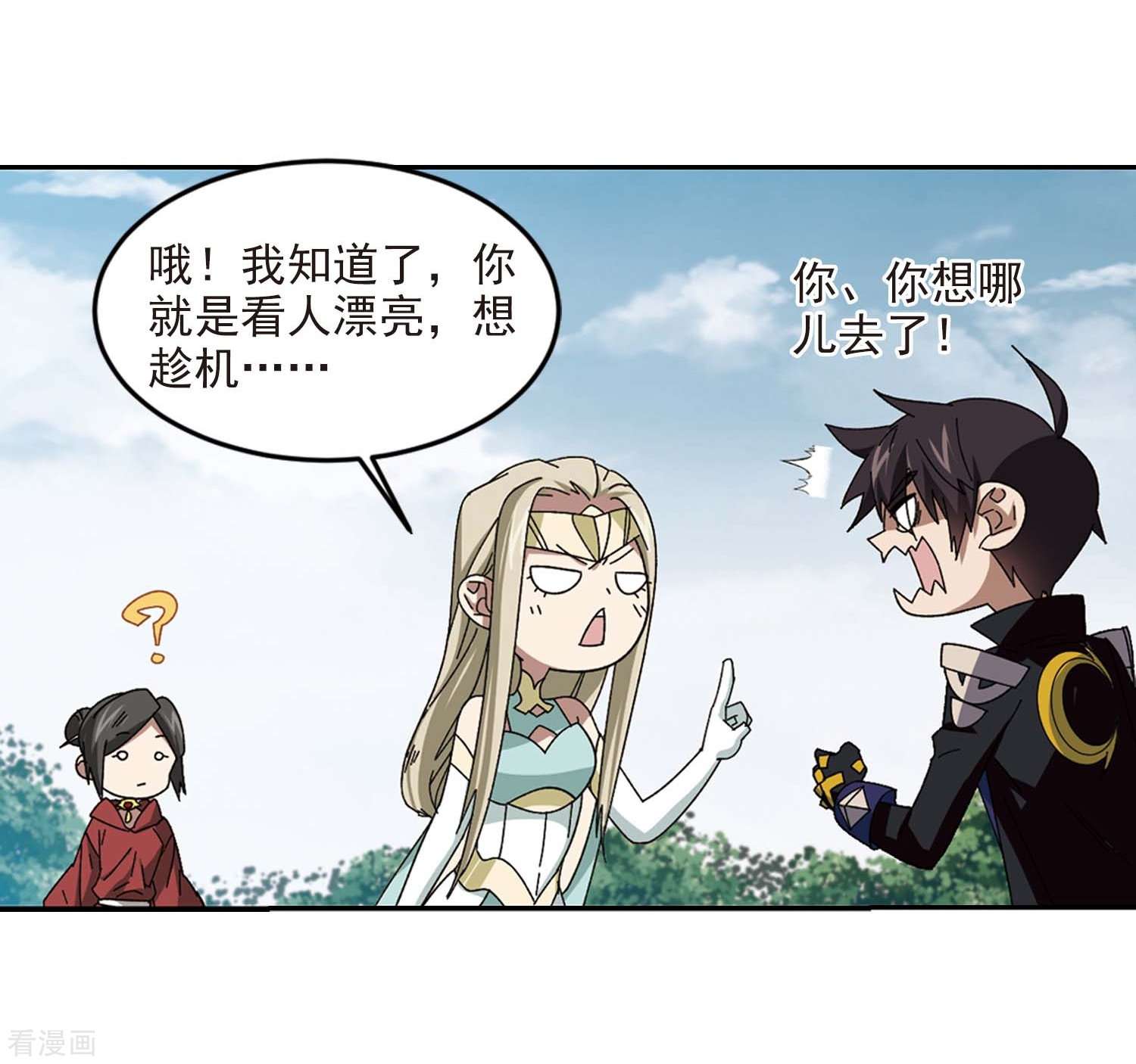 网游之近战法师286话