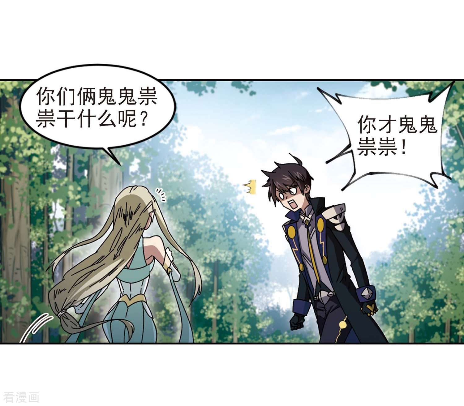 网游之近战法师287话