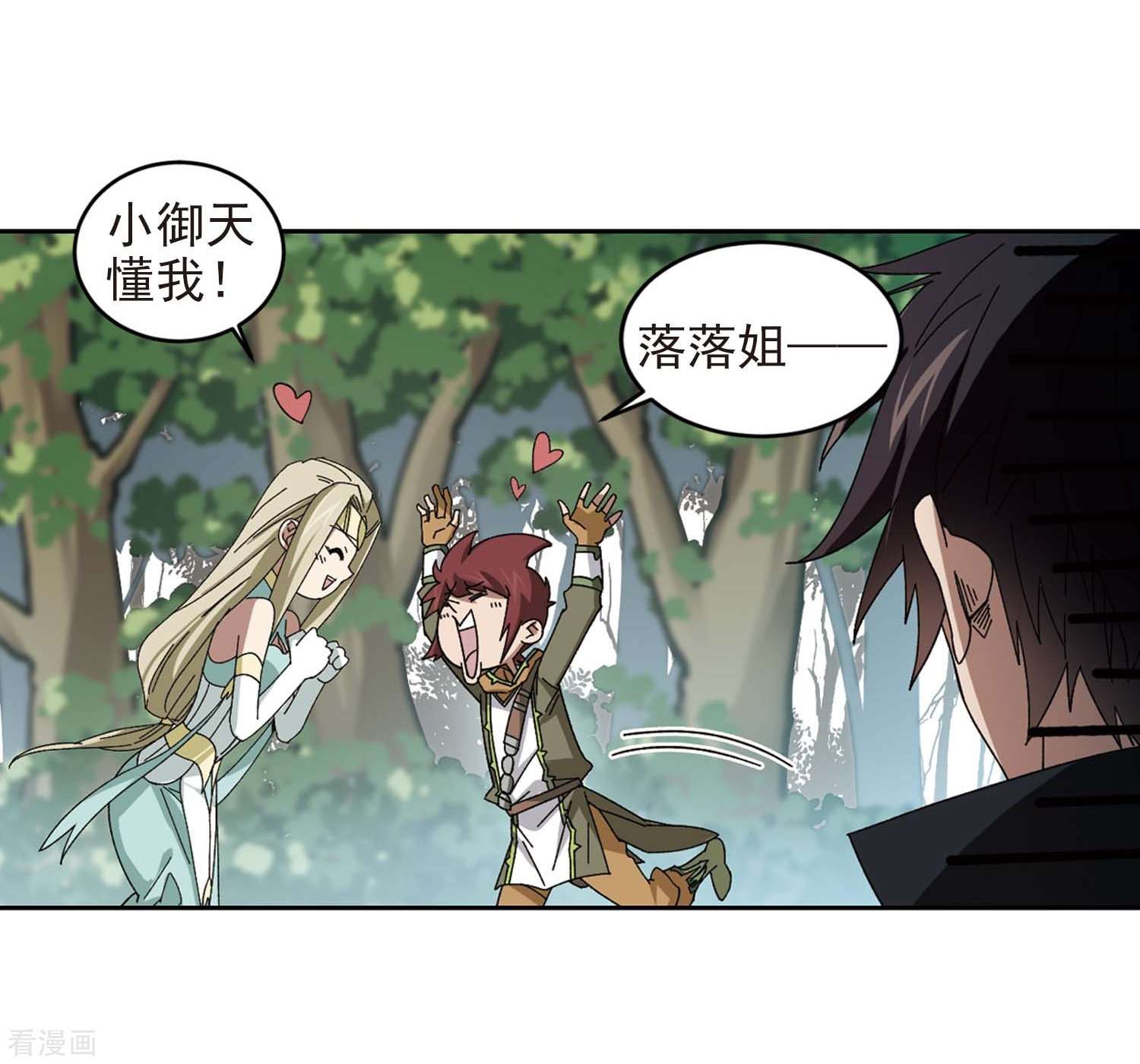 网游之近战法师287话