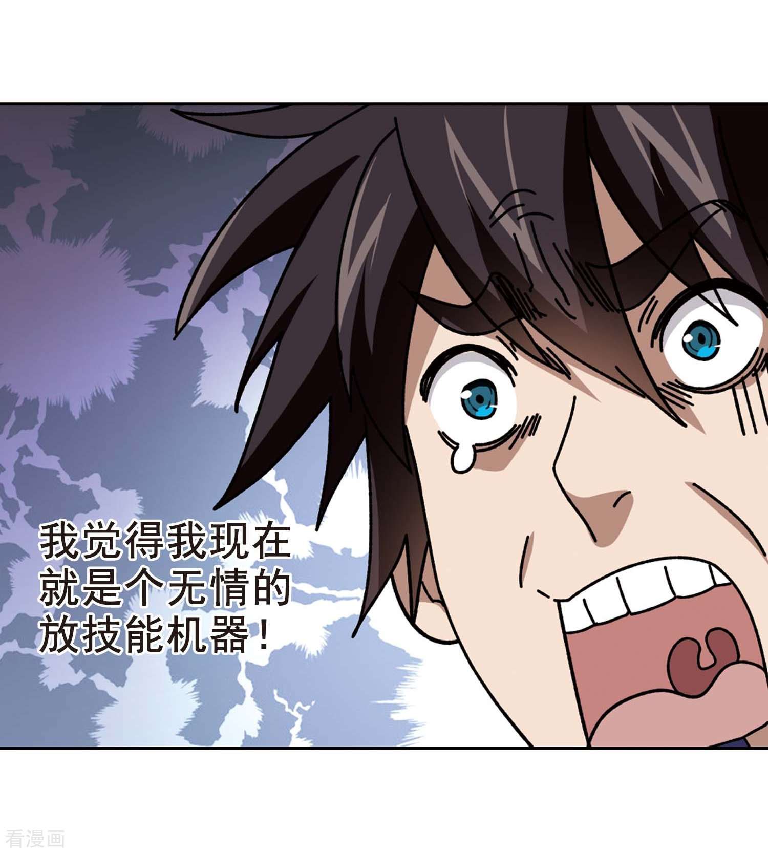 网游之近战法师287话