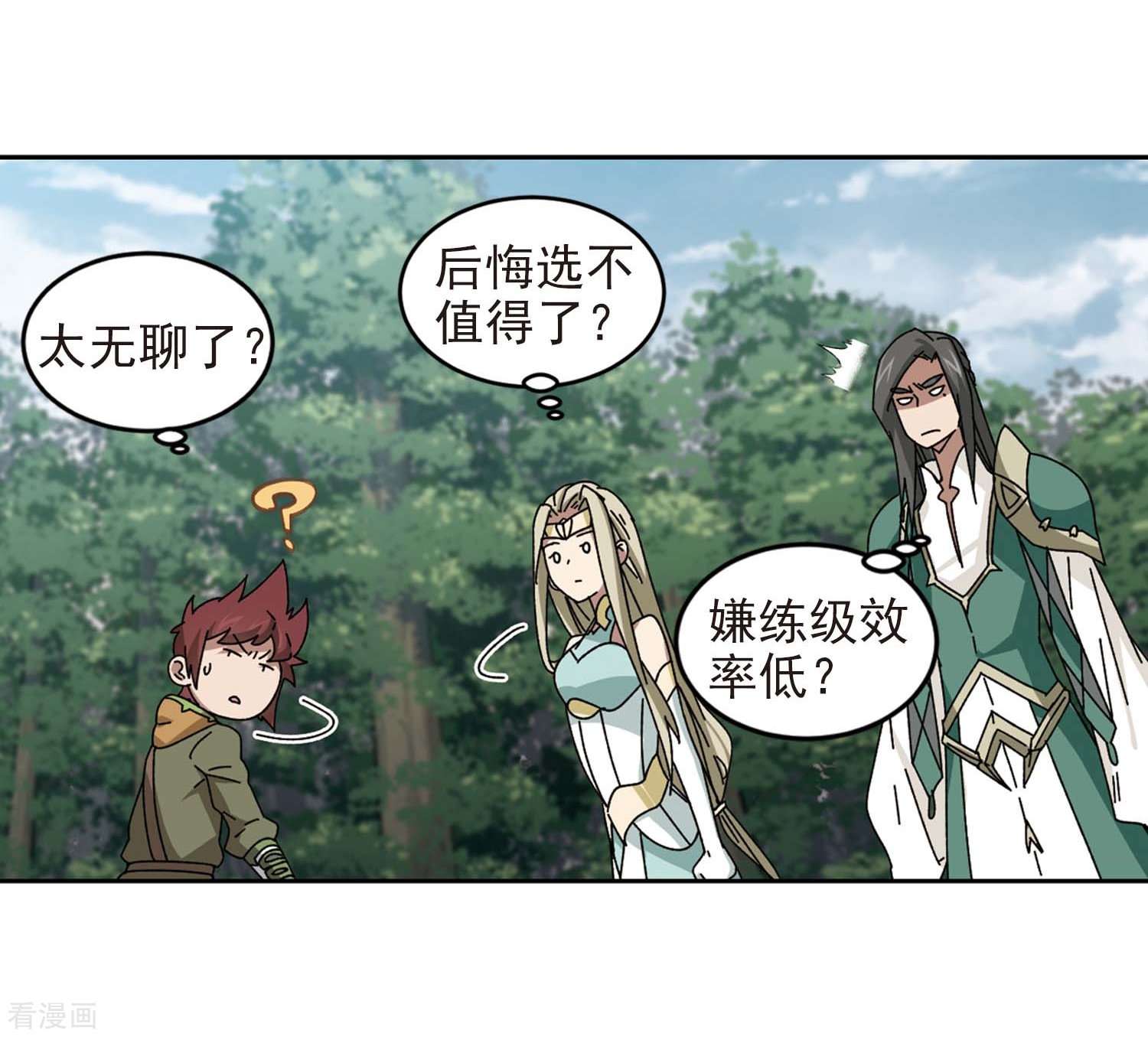 网游之近战法师287话