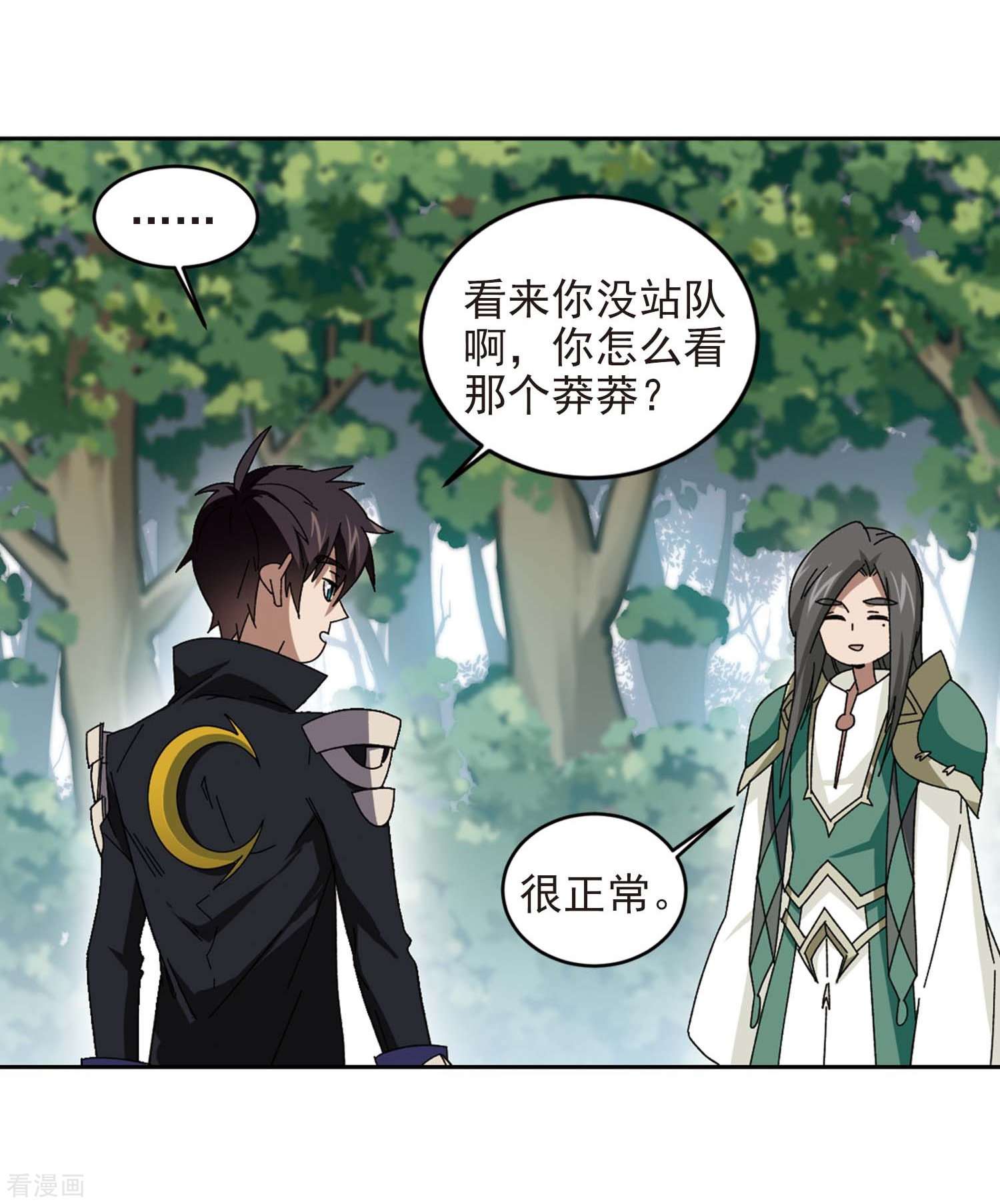 网游之近战法师287话