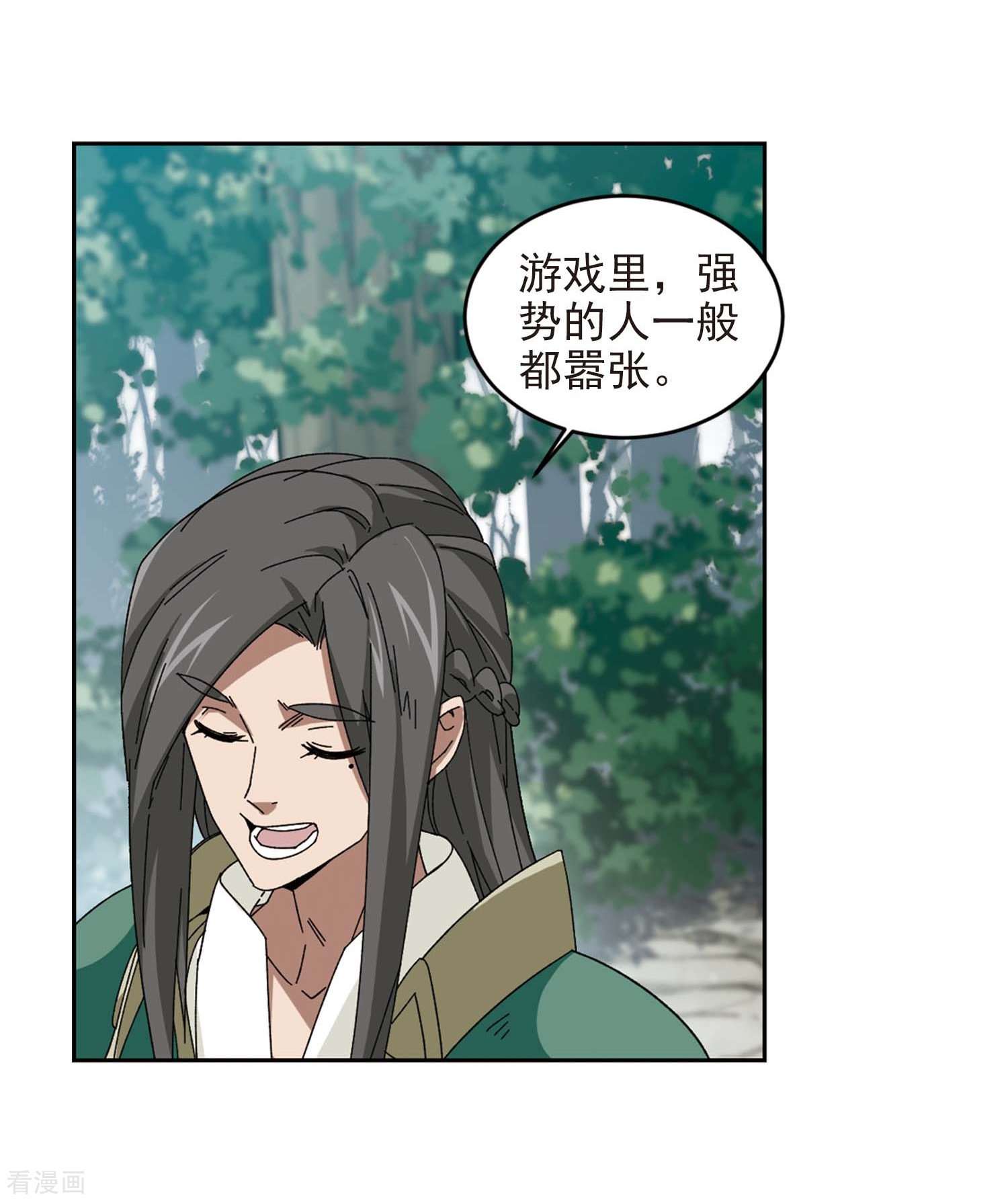 网游之近战法师287话
