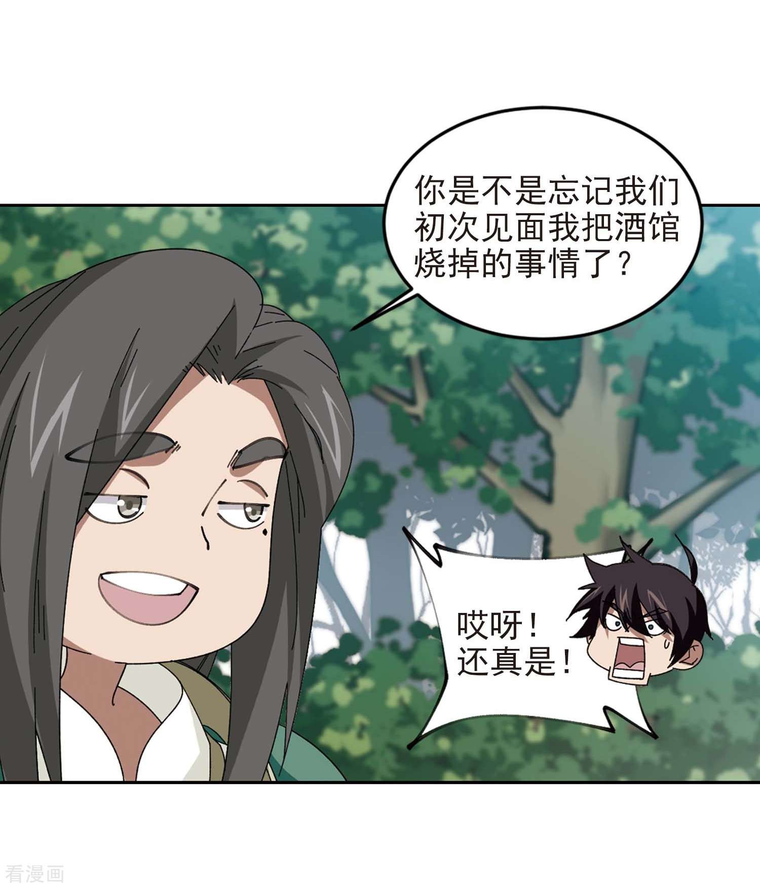 网游之近战法师287话