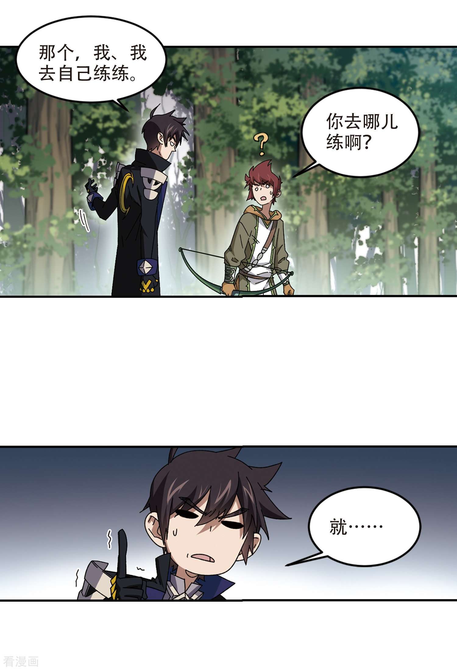 网游之近战法师288话