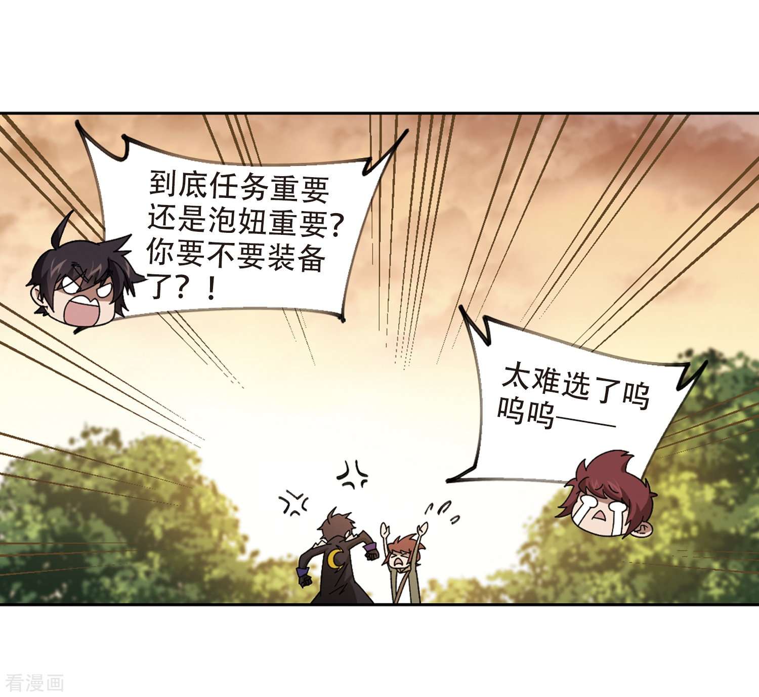 网游之近战法师288话