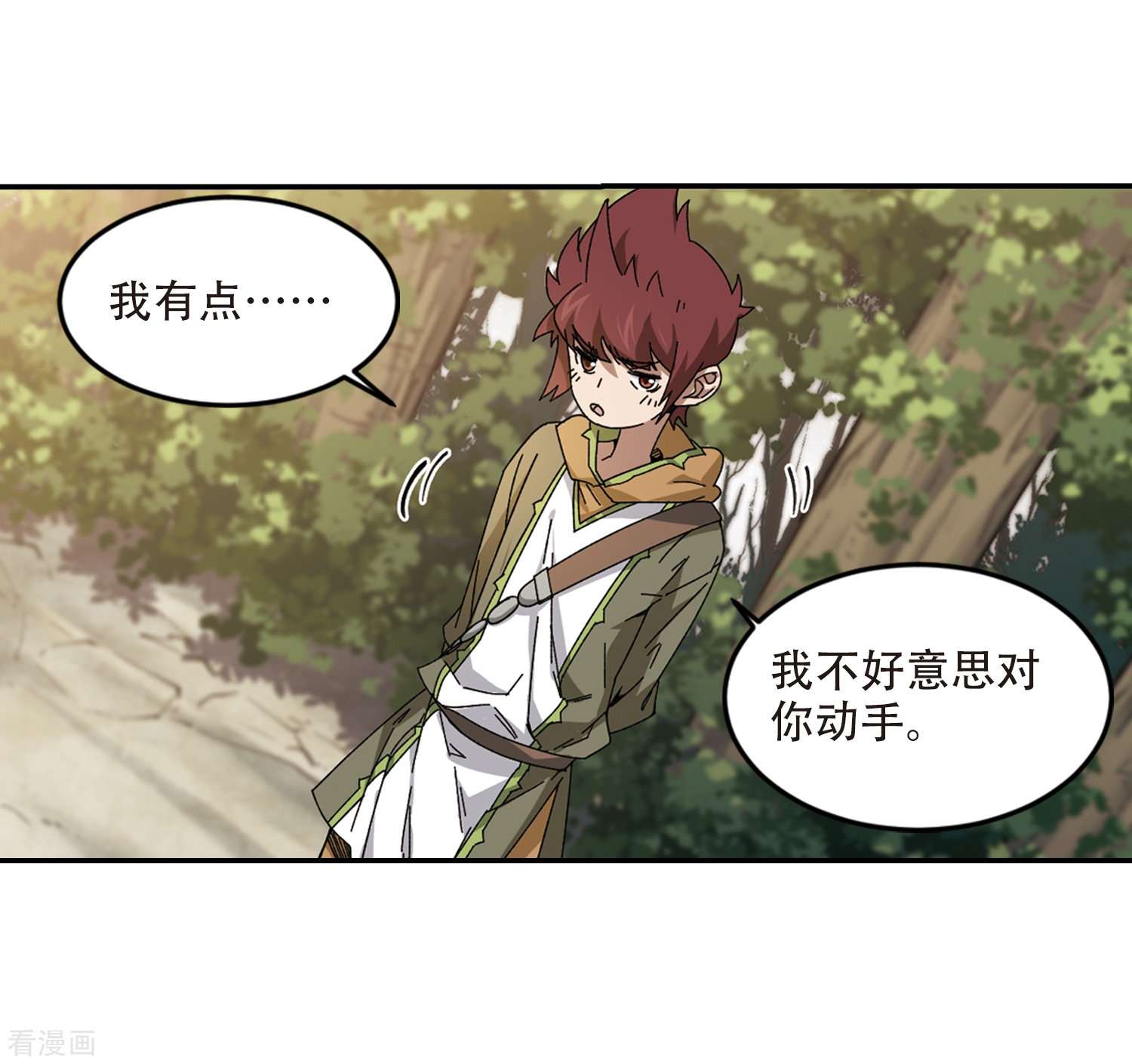 网游之近战法师288话