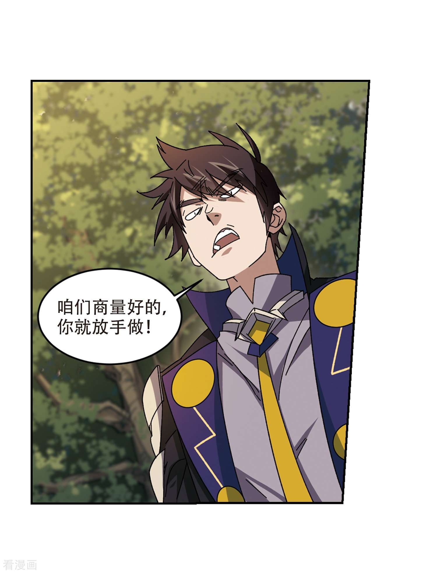 网游之近战法师288话