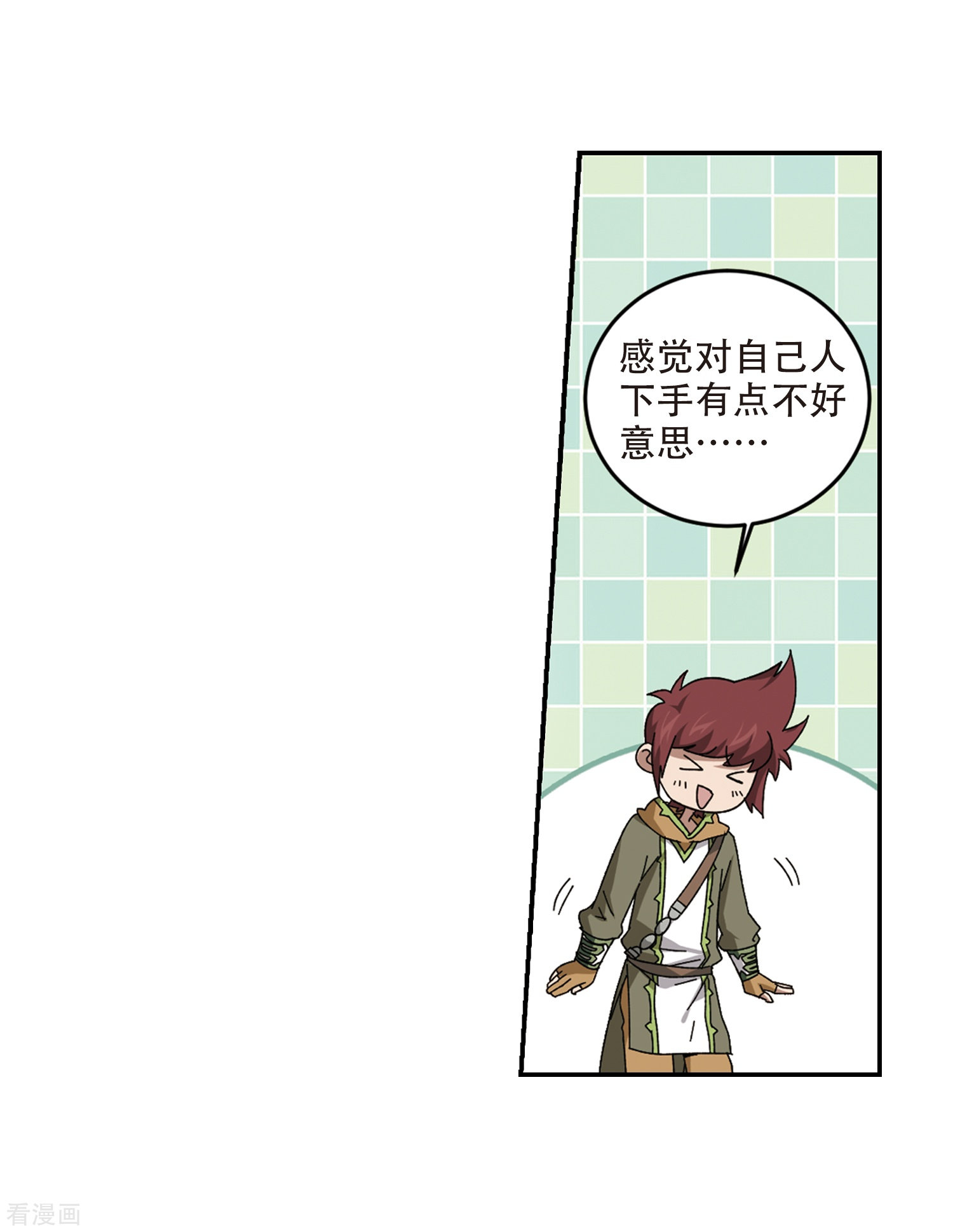 网游之近战法师288话