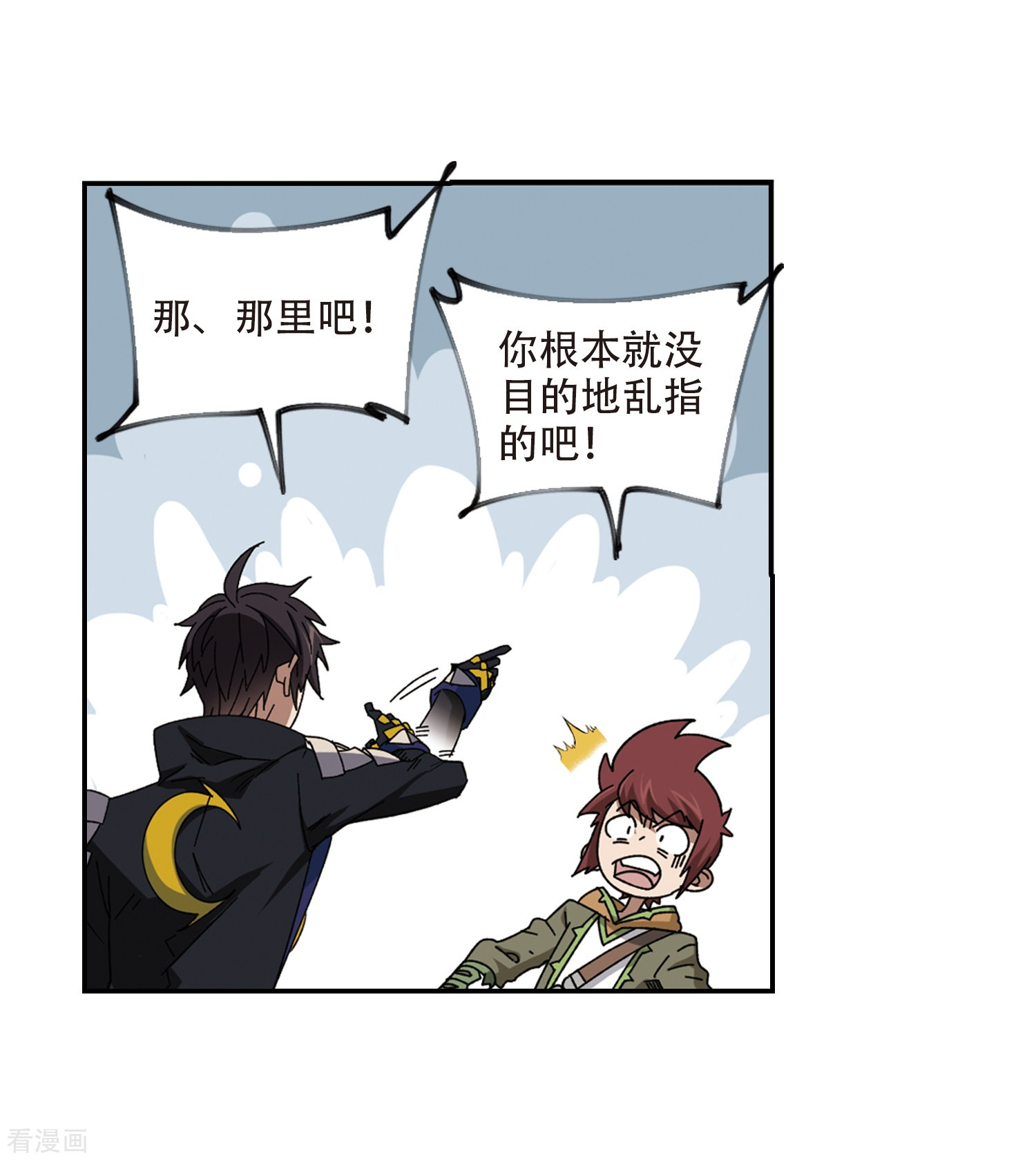 网游之近战法师288话