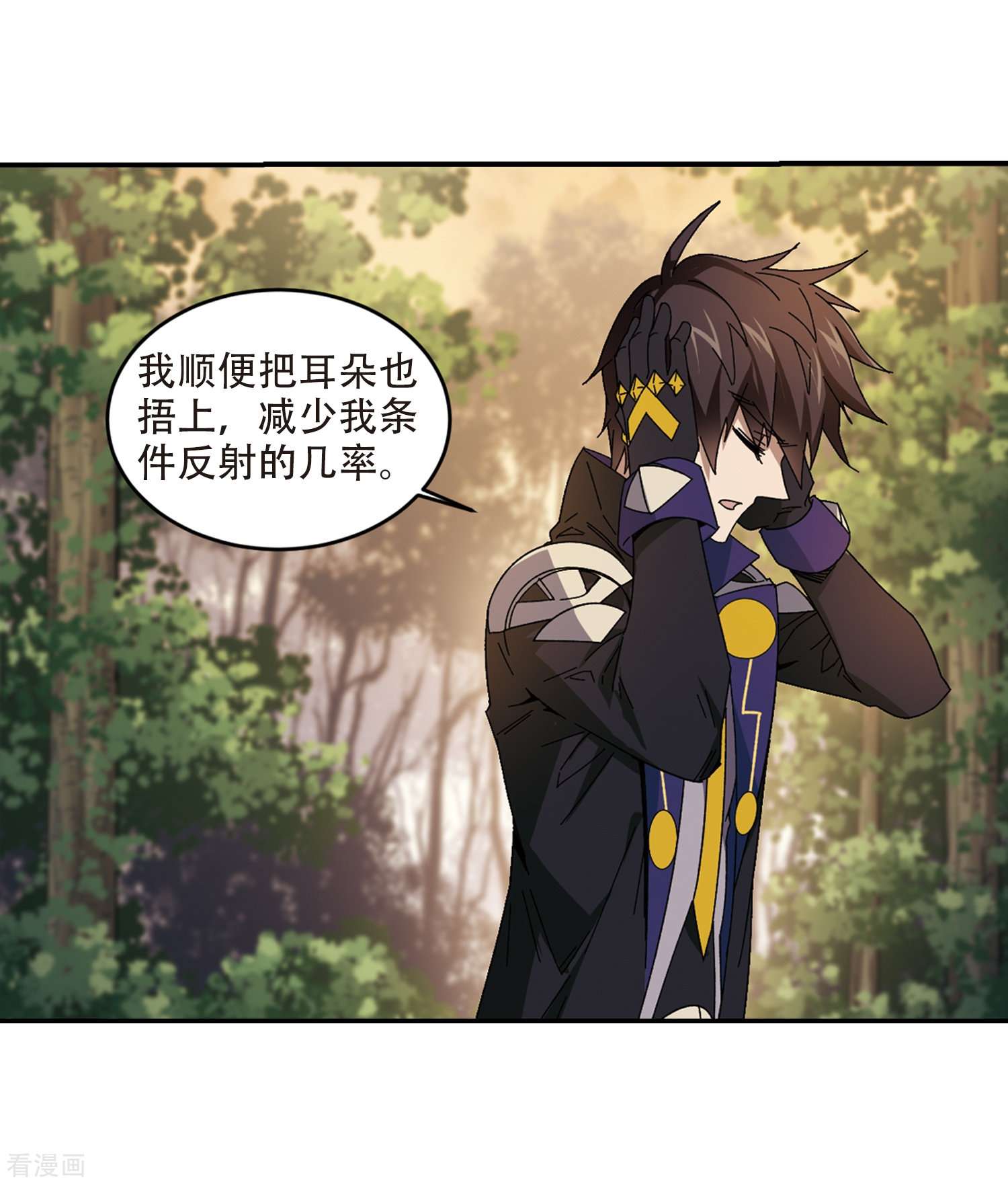 网游之近战法师288话