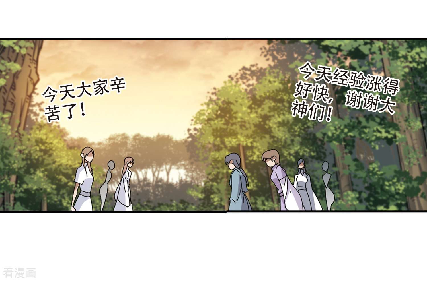 网游之近战法师288话