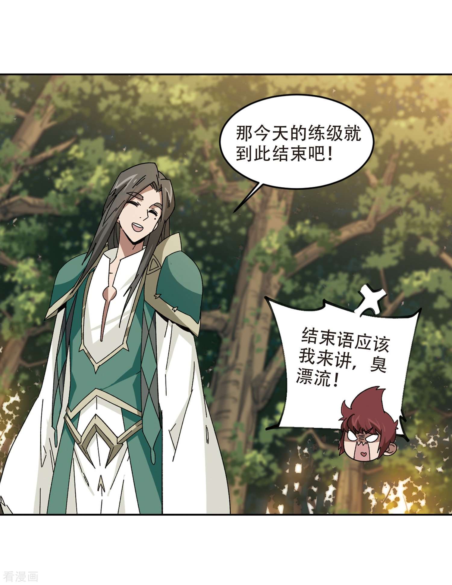 网游之近战法师288话