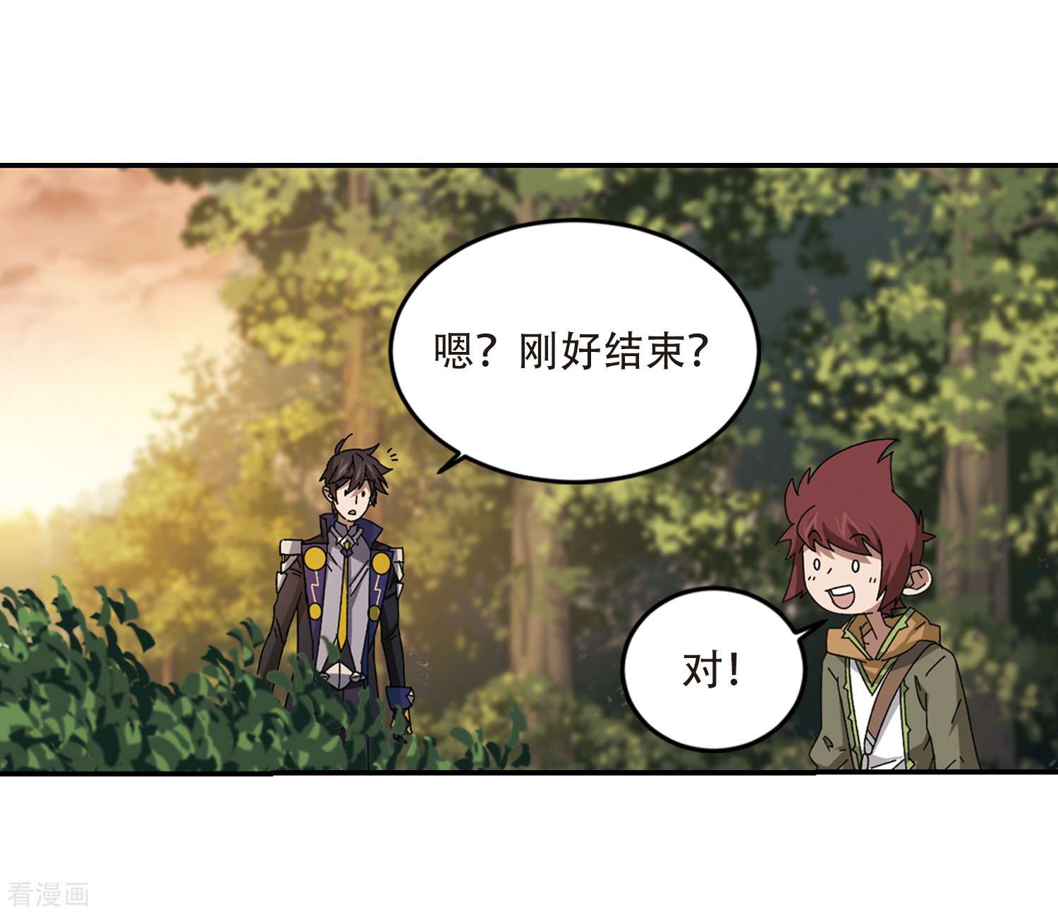 网游之近战法师288话