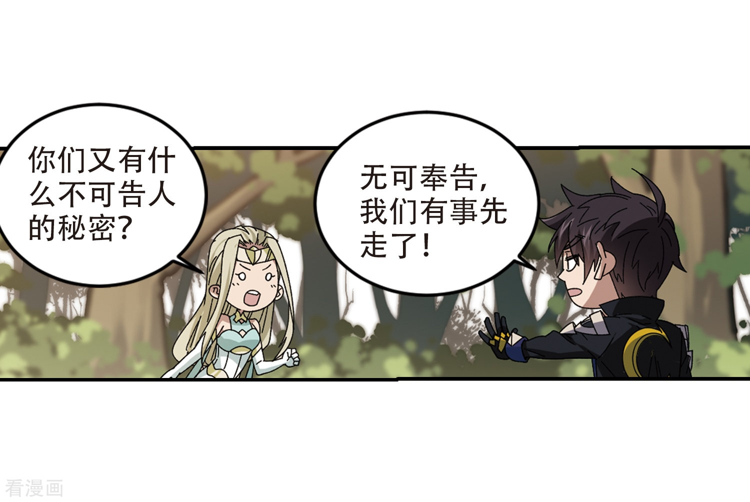 网游之近战法师288话