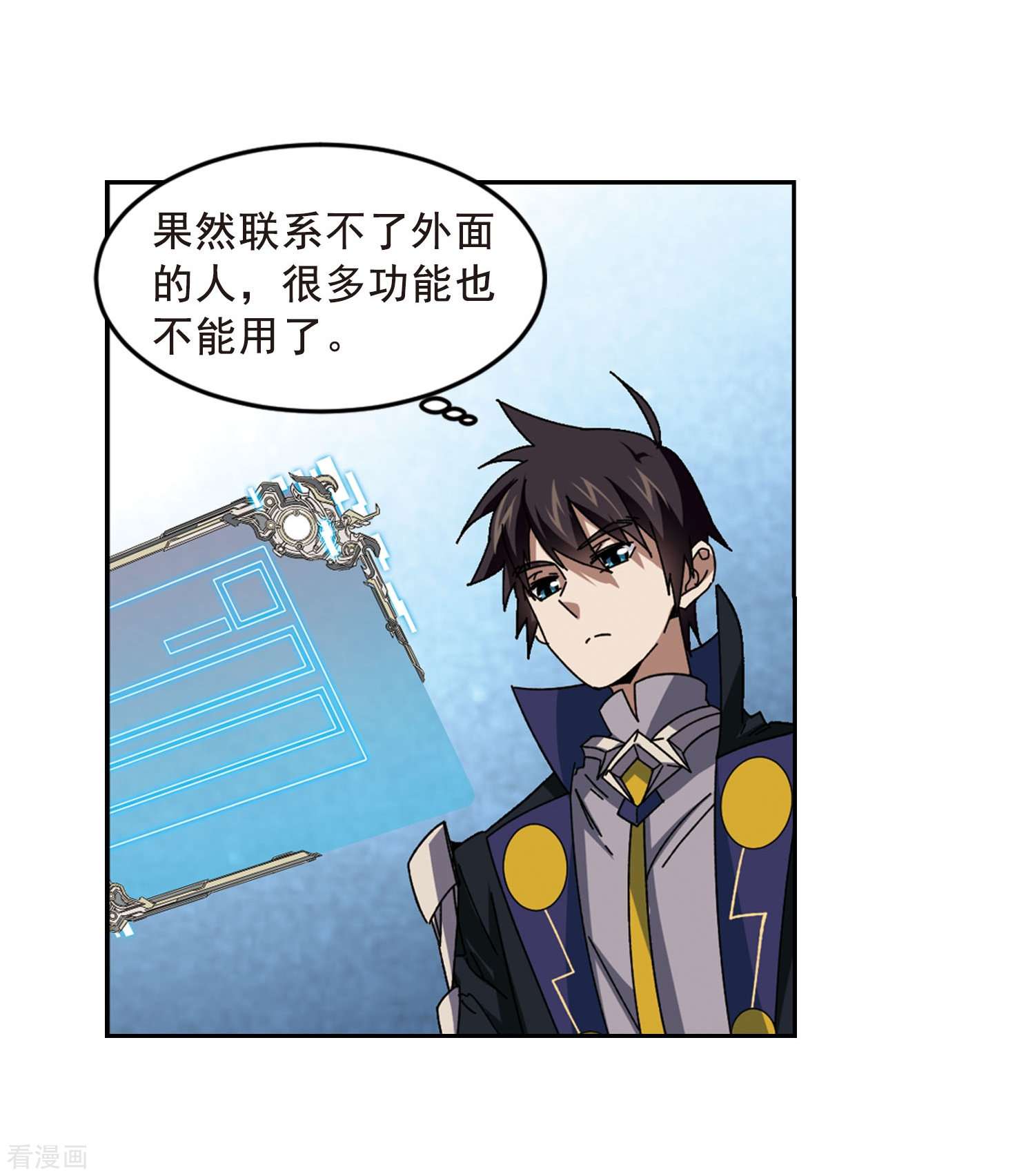 网游之近战法师289话