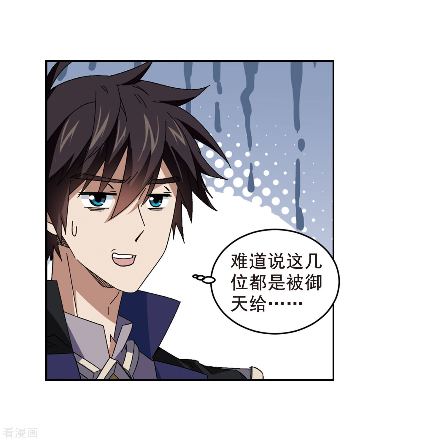 网游之近战法师289话