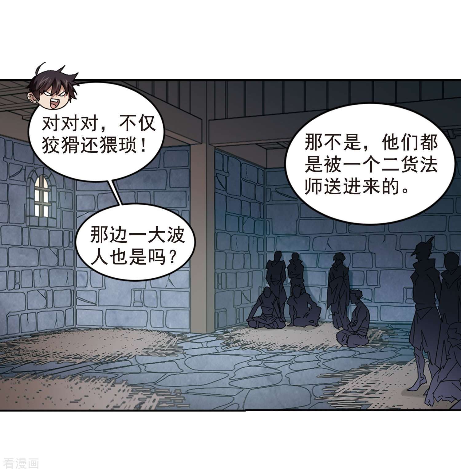 网游之近战法师289话