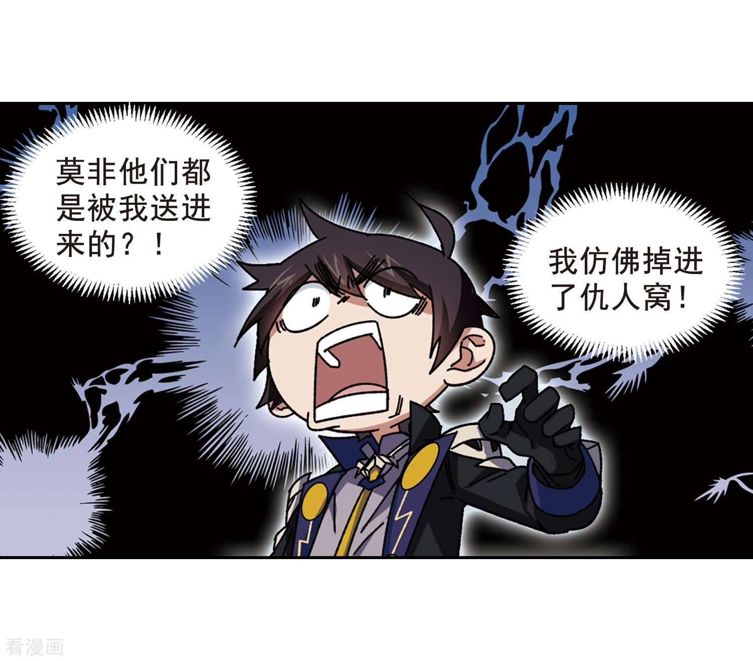 网游之近战法师289话
