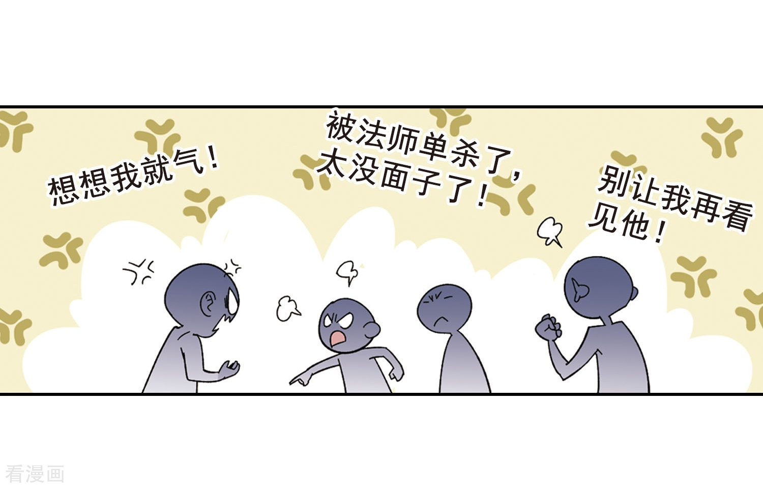 网游之近战法师289话