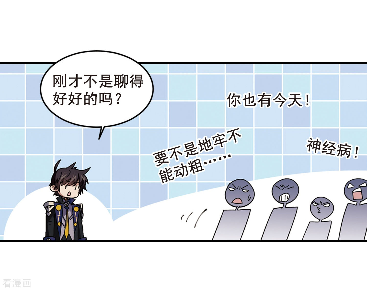 网游之近战法师289话