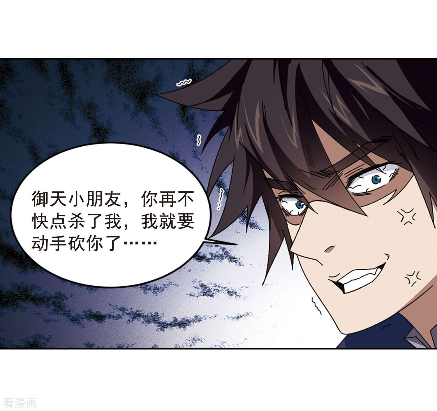 网游之近战法师289话