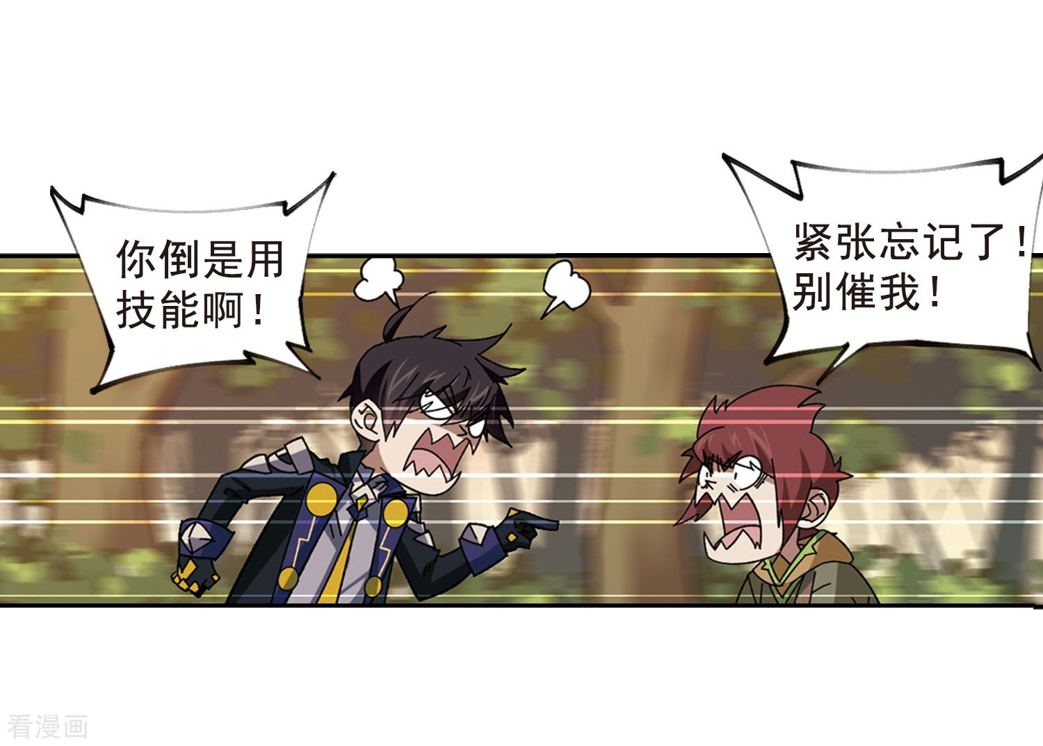 网游之近战法师289话