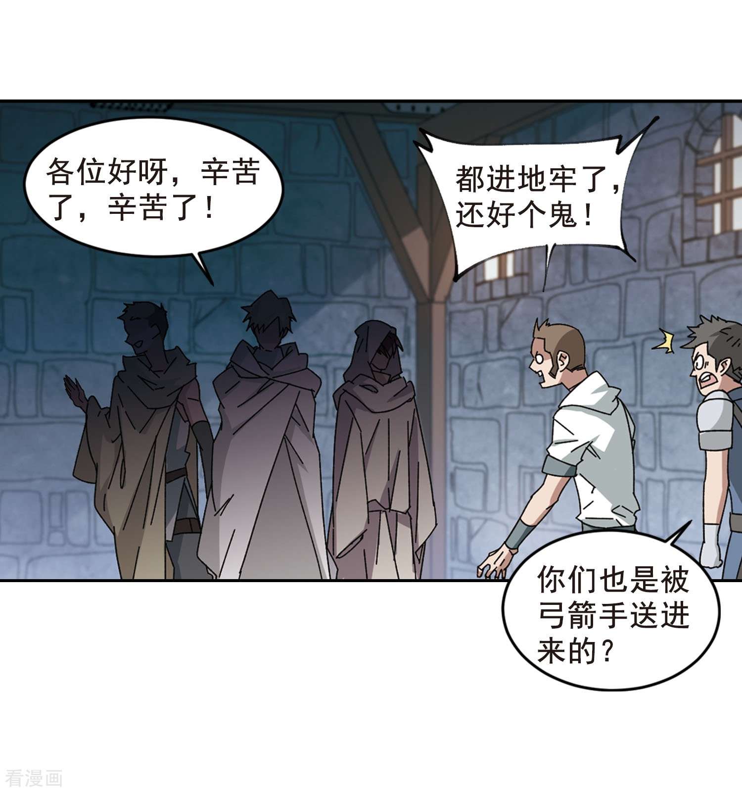 网游之近战法师290话