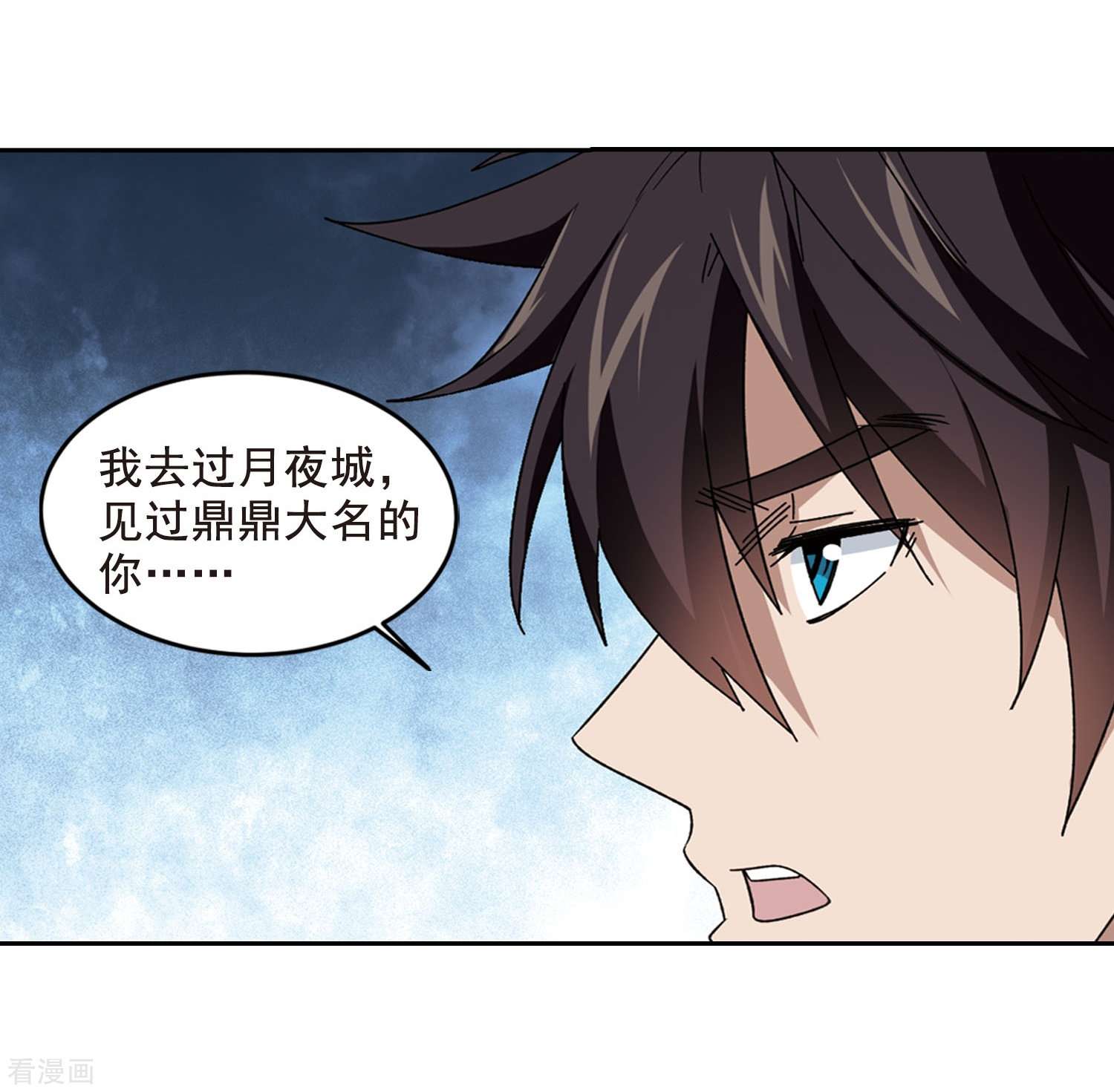 网游之近战法师290话