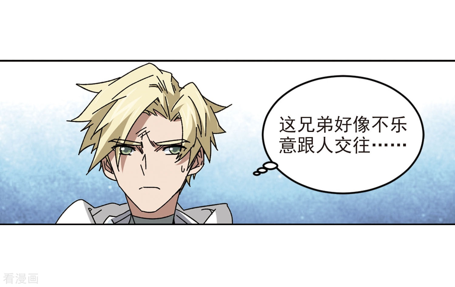 网游之近战法师290话