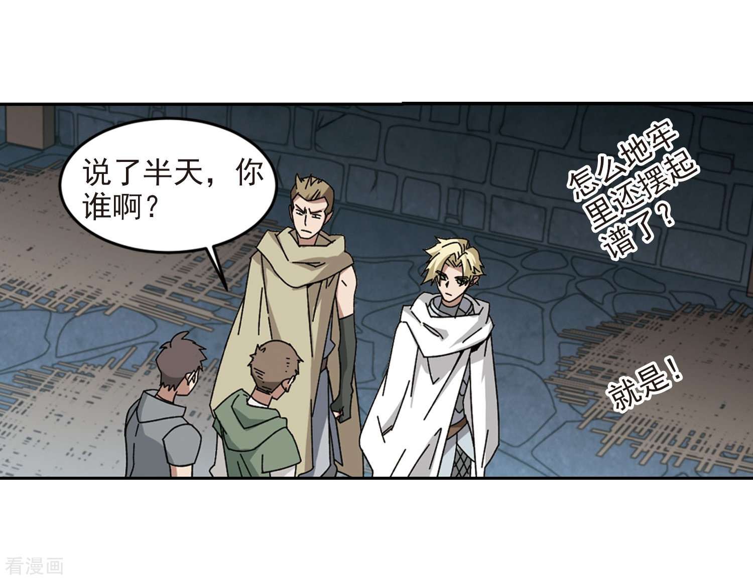 网游之近战法师290话